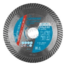 Диск алмазный Gross ф125х22,2мм, турбо, сухое резание