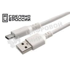 Кабель USB2.0 Cablexpert (RU) AM/Type-C CCP-USB2-AMCM-1M-RU-W, 3A, 36Вт, QC3.0, медь, двойной экран, 1м, белый, пакет