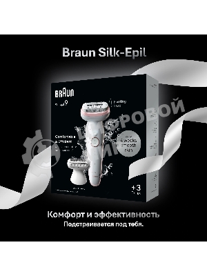 Электрический эпилятор BRAUN SES9-030