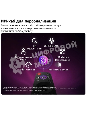Телевизор LG 43