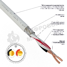 Кабель для пожарной сигнализации Rexant КПСВЭВнг(А)-LSLTx 1x2x0,50 мм², бухта 200 м, 01-4870-1