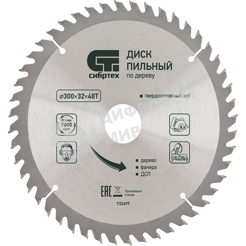 Пильный диск по дереву Сибртех, ф160 х 20 мм, 36 зубьев + кольцо 20/16