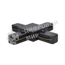GL7083 BK черный коннектор Х-образный однофазный для соединения трековых шинопроводов