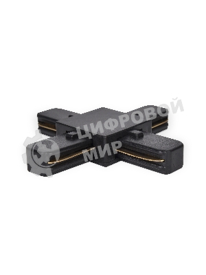 GL7083 BK черный коннектор Х-образный однофазный для соединения трековых шинопроводов