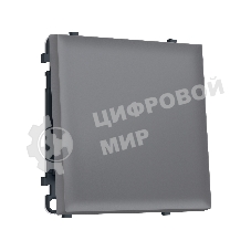 MS861010 Комплект механизма 1-кл выключателя SIGMA Платиново-серый Мягкое касание 10A-250V QUANT PRO (SP8610, PR101)