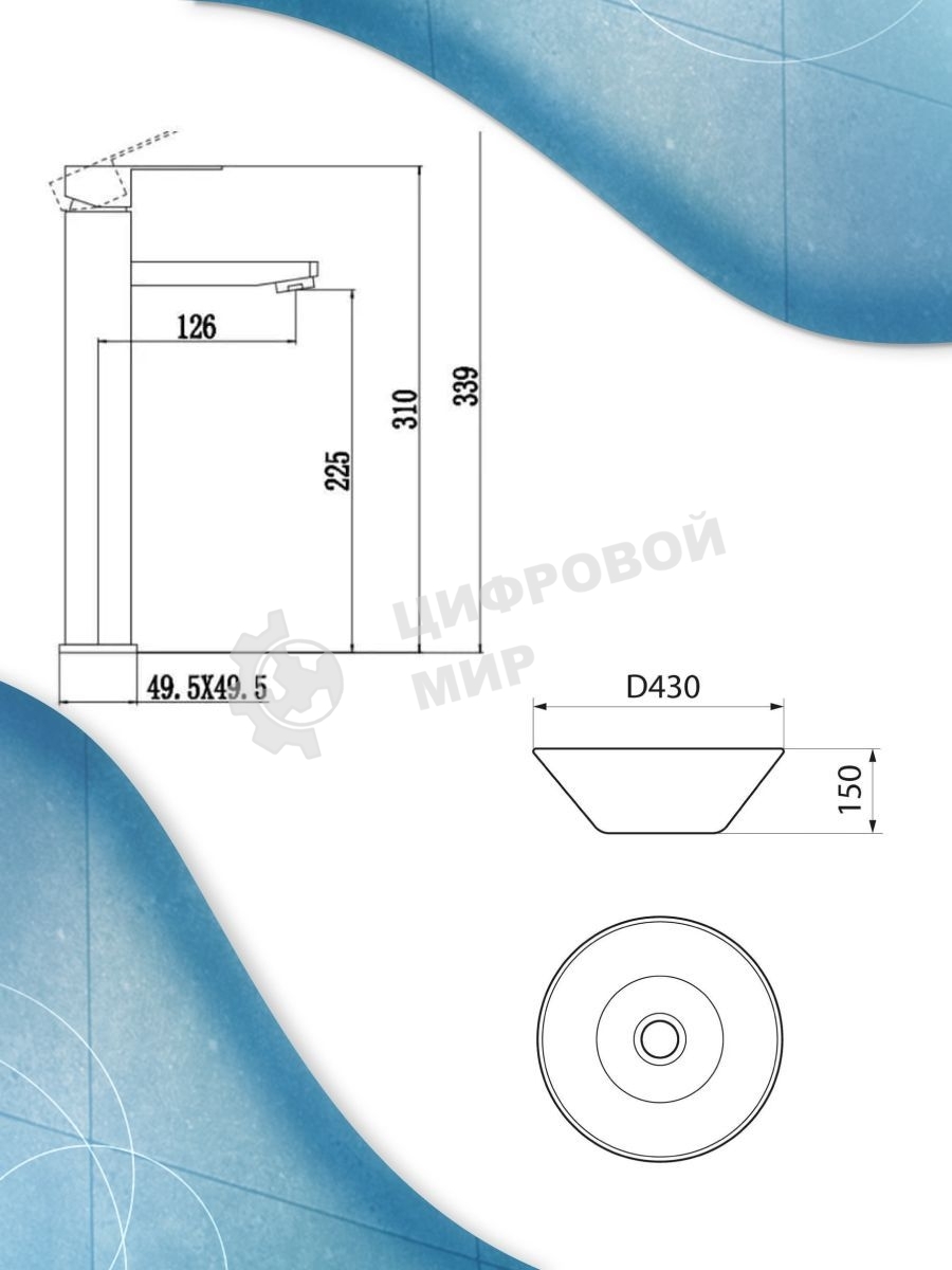 Раковина накладная со смесителем (чаша круглая BAU Dream D43, белая + смеситель высокий Hotel Black, черный)
