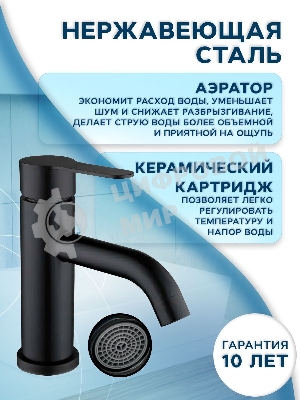 Комплект BAU 4 в 1: раковина над стиральной машиной BAU Hotel 60х60 литьевой мрамор цвет антрацит, кронштейны, сифон и смеситель Dream Black черный