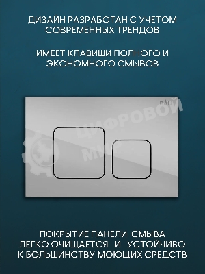 Комплект BAU 6 в 1: инсталляция BAU PRO для подвесного унитаза, унитаз подвесной безободковый Bau Novo, быстросъемное сиденье микролифт, кнопка смыва BAU Soul, хром