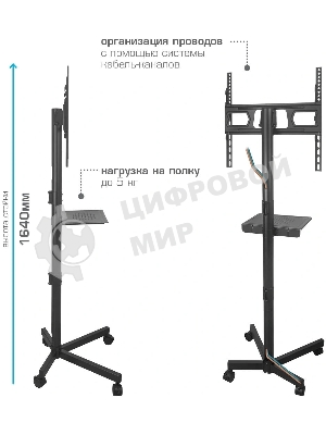 Стойка для телевизора Kromax OMEGA-18 черный 16