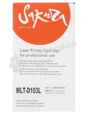 Картридж лазерный Sakura MLTD103L для Samsung ML-2950/2951/2955/2956 SCX-4701/4705/4728/4729, черный, 2500 к.