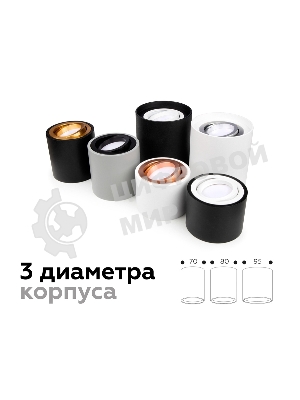 Насадка для корпуса светильника N7001 SWH белый песок D70*H26mm Out1.5mm MR16