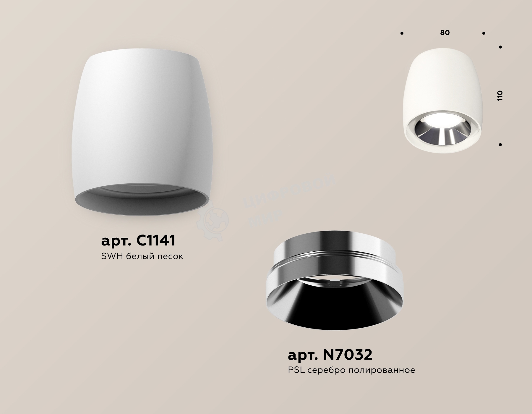Светильник Ambrella Light XS1141003 SWH/PSL белый песок/серебро полированное MR16 GU5.3 (C1141, N7032)