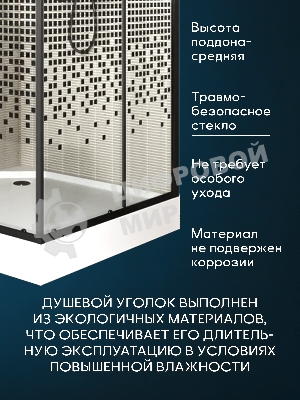 Душевой уголок BAU Stil квадратный с поддоном 80x80х195, прозрачное закаленное стекло с черным рисун