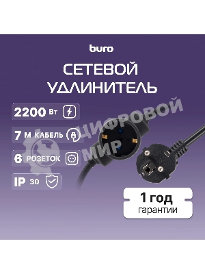 Сетевой удлинитель Buro BU-PDS6.7/B 7 м (6 розеток) черный (пакет ПЭ)