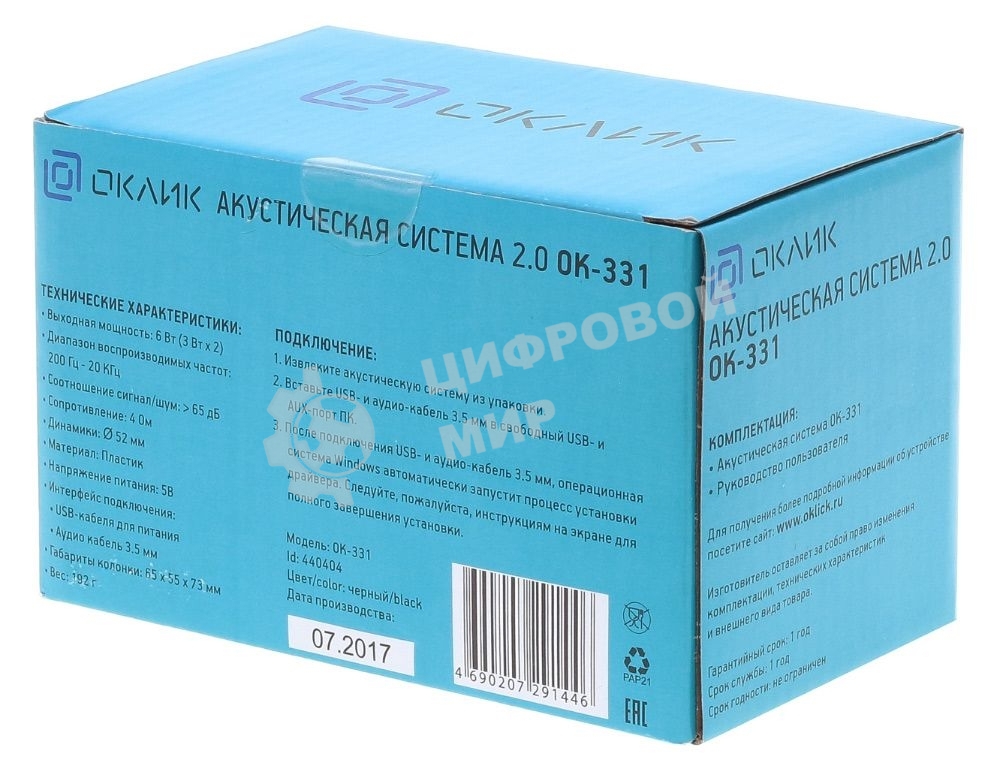 Акустическая система Oklick OK-331 2.0 черный 6Вт