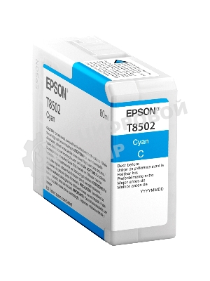 Картридж струйный Epson T8502 (C13T850200) голубой (80 мл.) для SureColor SC-P800