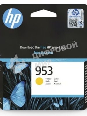 Картридж струйный HP 953 F6U14AE желтый для HP OJP 8710/8715/8720/8730/8210/8725 (700 стр.)