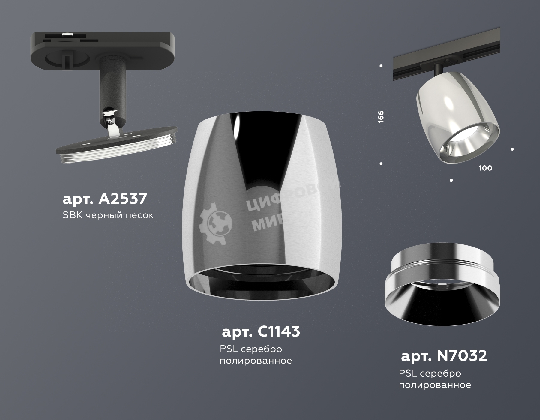 Светильник Ambrella light XT1143001 PSL/SBK серебро полированное/черный песок MR16 GU5.3 (A2537, C1143, N7032)
