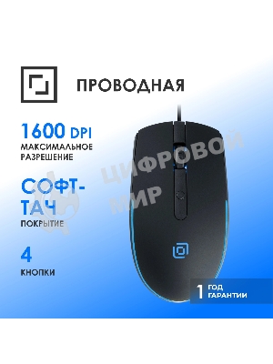 Мышь проводная Oklick 100M черный, 1600 dpi, USB, кнопки - 4