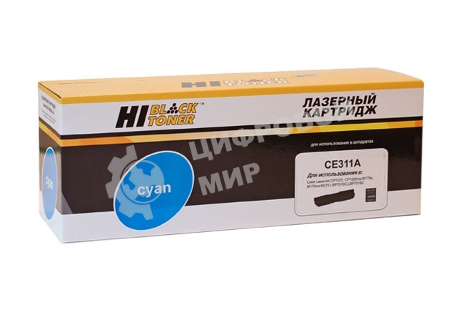 Картридж HP CLJ CP1025/1025nw/Pro M175 (Hi-Black) № 126A, CE311A, C, 1K     