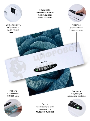 Ламинатор Гелеос ЛМА34В, 4 вала, A3, 250мкм, 300 мм/мин