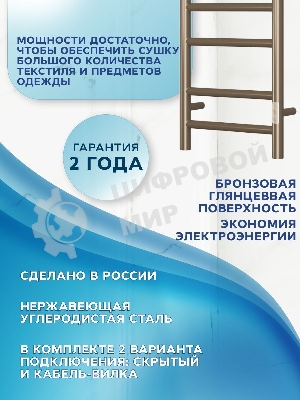Полотенцесушитель электрический BAU Stil 40х80, 7 планок, универсальный, антикварная бронза