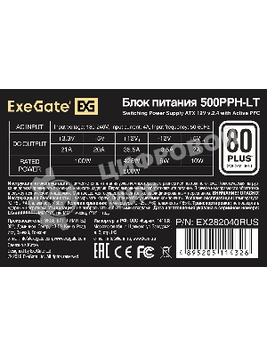 Блок питания ExeGate 500PPH-LT-S-OEM (EX282040RUS-OEM-S), 500Вт, 80 PLUS, 120мм, черный