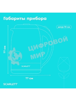 Чайник электрический Scarlett SC-EK27G90 черный Мощность, Вт: 1800; Объем, л: 1.7
