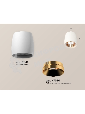 Светильник Ambrella Light XS1141004 SWH/PYG белый песок/золото желтое полированное MR16 GU5.3 (C1141, N7034)