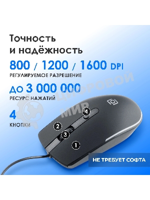 Мышь проводная Oklick 100M черный, 1600 dpi, USB, кнопки - 4