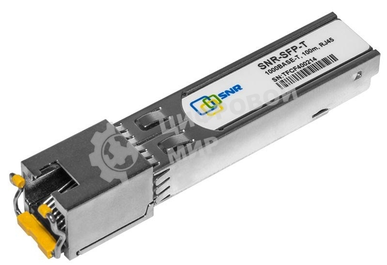 Модуль SFP с интерфейсом RJ45, до 100м
