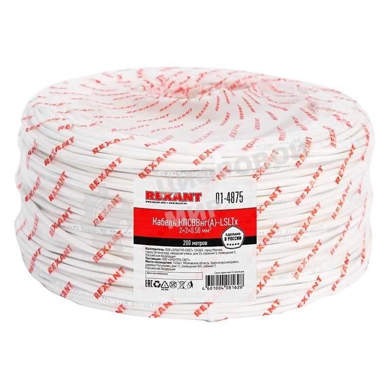 Кабель для пожарной сигнализации Rexant КПСВВнг(А)-LSLTx 2x2x0,50 мм², бухта 200 м, 01-4875