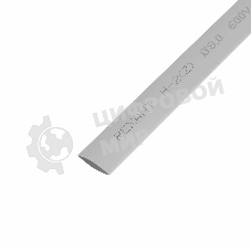 Термоусаживаемая трубка Rexant 8,0/4,0 мм, серая, упаковка 50 шт. по 1 м