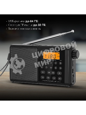 Радиоприемник портативный Hyundai H-PSR115, USB, microSD, черный