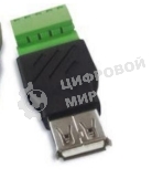 Сборный разъем USB мама