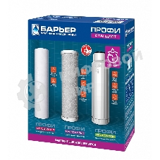 Картридж БАРЬЕР ПРОФИ Standart комплект сменных фильтроэлементов для ПРОФИ Standart