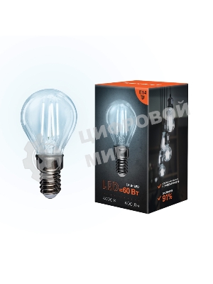 Лампа светодиодная филаментная Rexant Шарик GL45 7.5 Вт 600 Лм 4000K E14 прозрачная колба