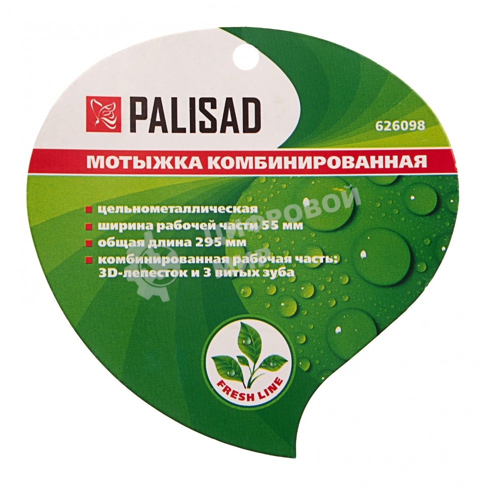 Мотыжка комбинированная Palisad лепесток 3D, 55х295 мм, цельнометаллическая