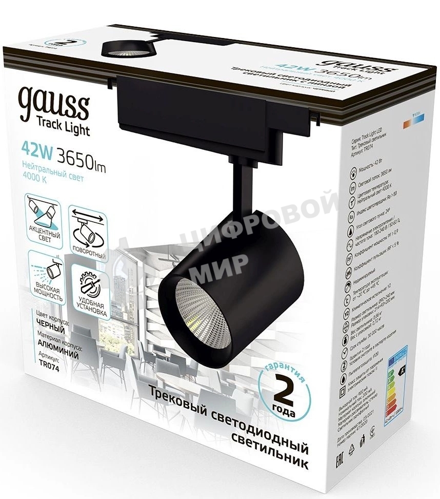 Система трековая Gauss 42Вт 4000K цв.св.:белый нейтральный черный