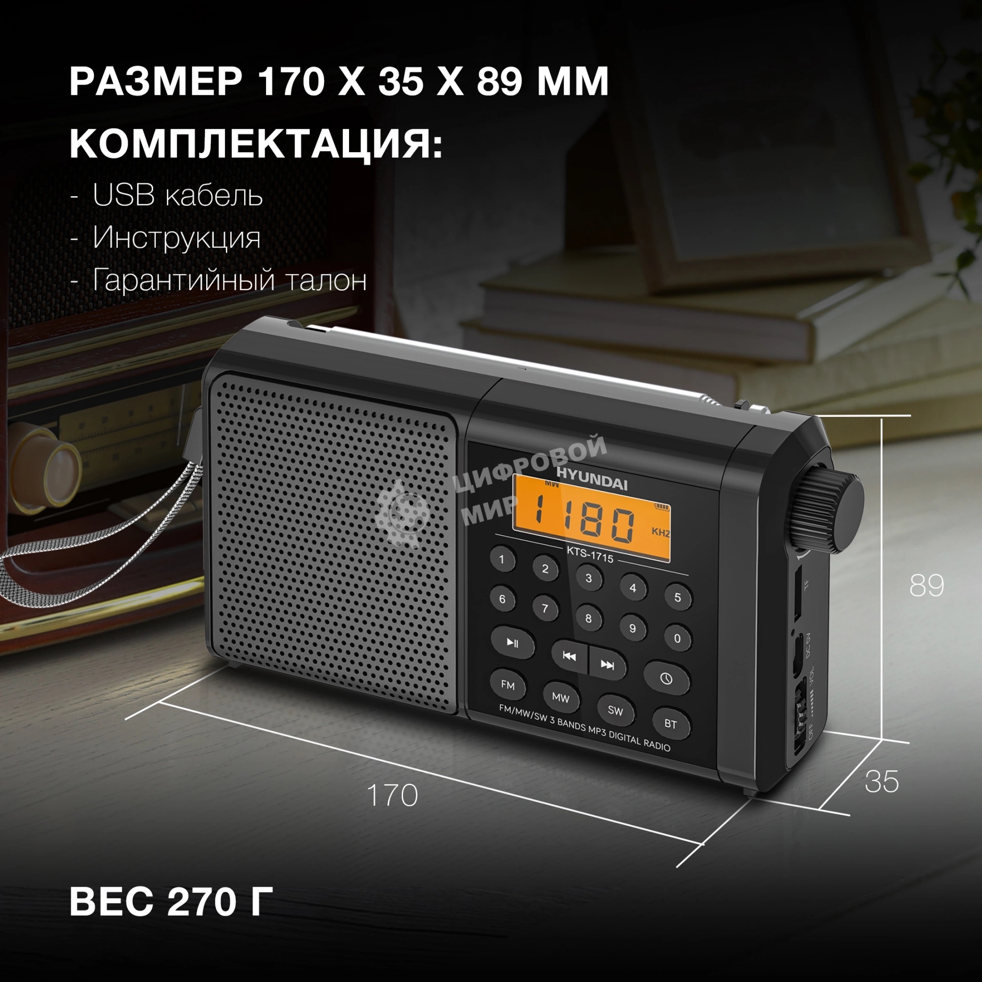 Радиоприемник портативный Hyundai H-PSR115, USB, microSD, черный