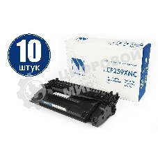Картридж NVP совместимый NV-CF259X-SET10 (БЕЗ ЧИПА) для HP Laser Jet Pro M304/M404/M428 (10000k) (10 шт)