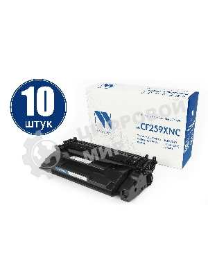 Картридж NVP совместимый NV-CF259X-SET10 (БЕЗ ЧИПА) для HP Laser Jet Pro M304/M404/M428 (10000k) (10 шт)