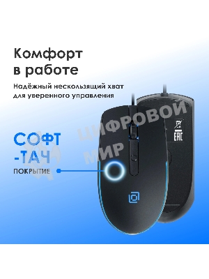 Мышь проводная Oklick 100M черный, 1600 dpi, USB, кнопки - 4