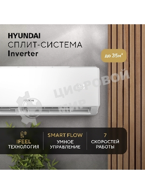 Кондиционер Сплит-система Hyundai HAC-12i/S-PRO белый