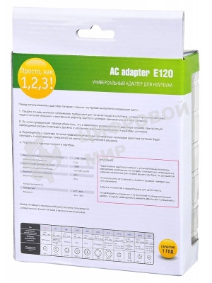 Блок питания Ippon E120 автоматический 120W 18.5V-20V 11-connectors 5.95A от бытовой электросети LED индикатор