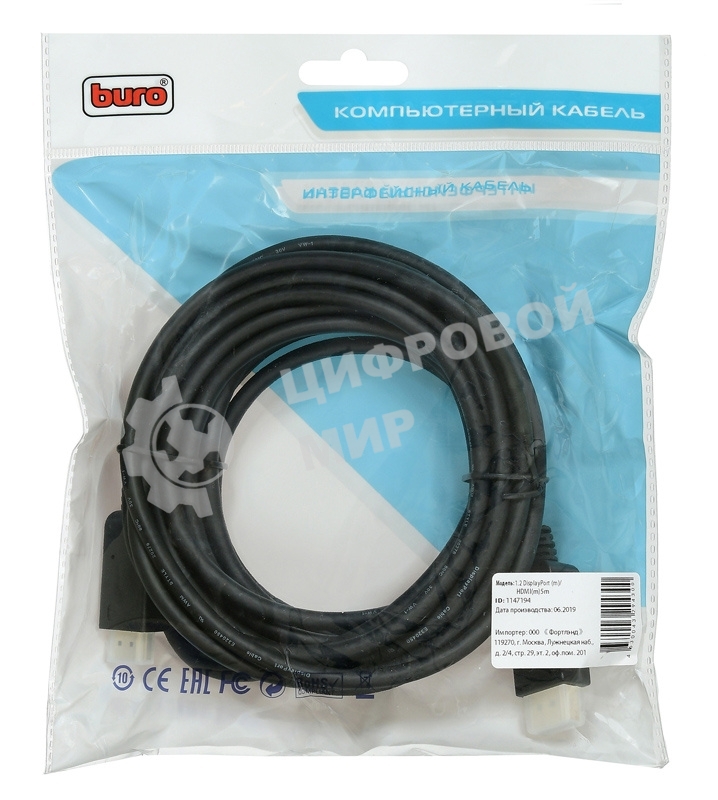Кабель аудио-видео Buro v. 1.2 DisplayPort (m)/HDMI (m) 5м. позолоченные контакты черный