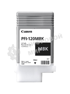 Картридж струйный Canon PFI-120 MBK 2884C001 черный матовый (130мл) для Canon Canon imagePROGRAF TM-200/205