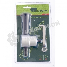 Насадка на дрель Сибртех для резки листового металла 78301