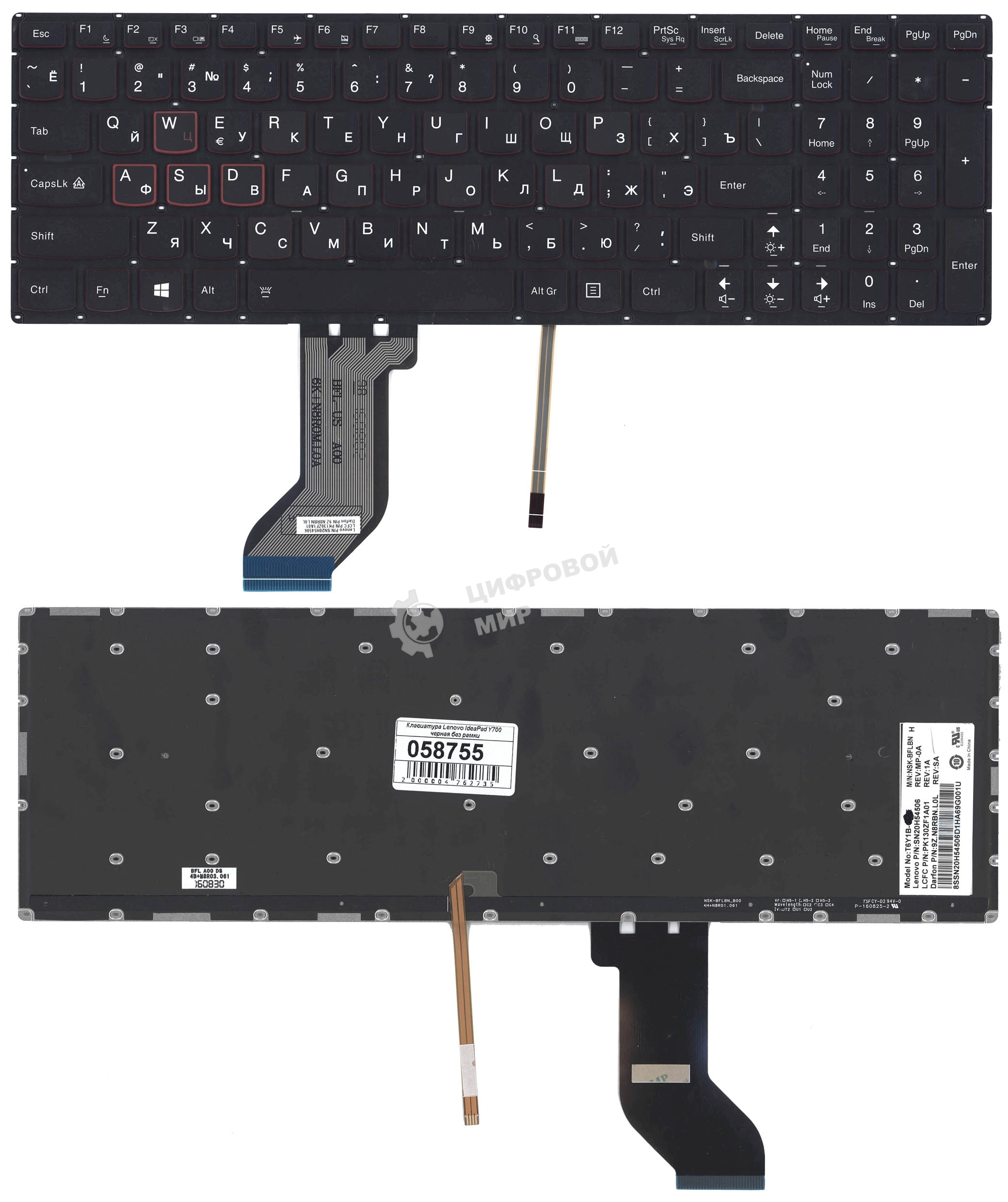 Клавиатура для ноутбука Lenovo IdeaPad Y700 Y700-15ISK черная без рамки с подсветкой