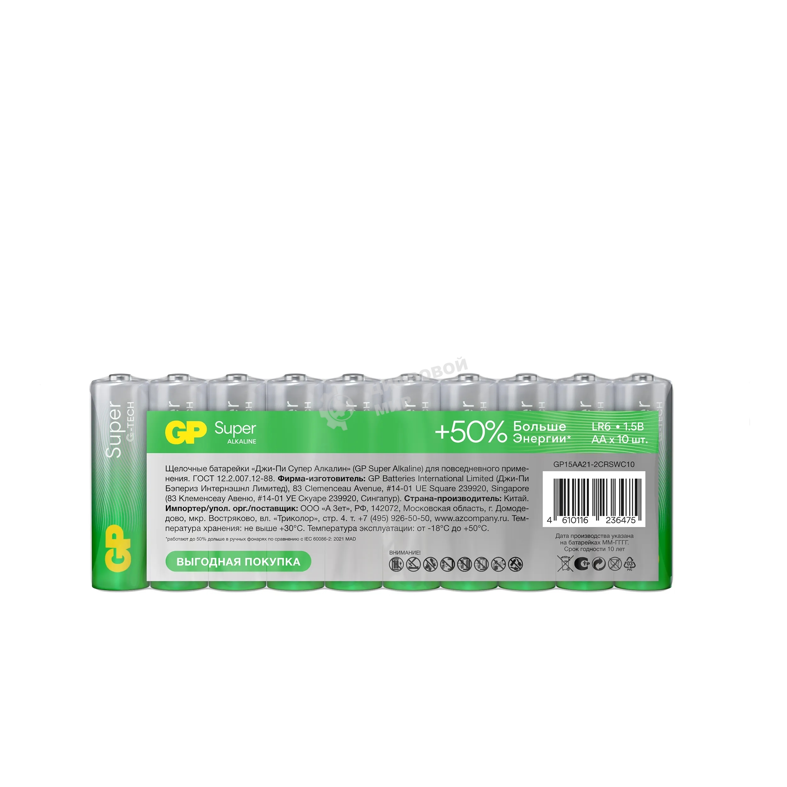 Батарея GP Super Alkaline 15AA21-2CRSWC10 AA (10шт) спайка
